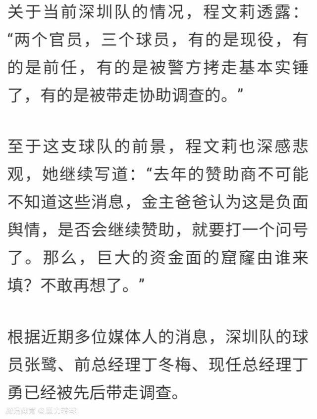 第70分钟，安特卫普二打一反击机会，孔德关键位置封堵。